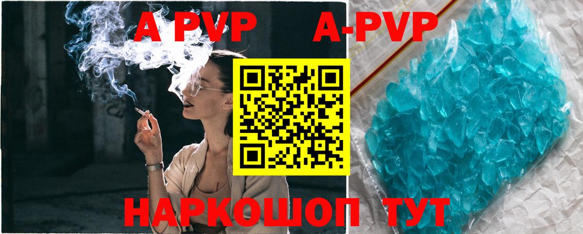 A-PVP кристаллы  Alpha PVP Crystall  Вход с VPN  Альфа ПВП VHQ  Москва 