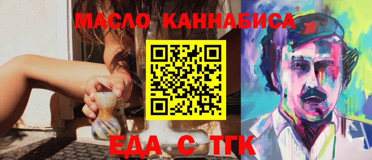 Canna-Cookies конопля  Вход с VPN  Москва 