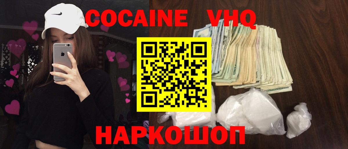 COCAIN Fish Scale Москва