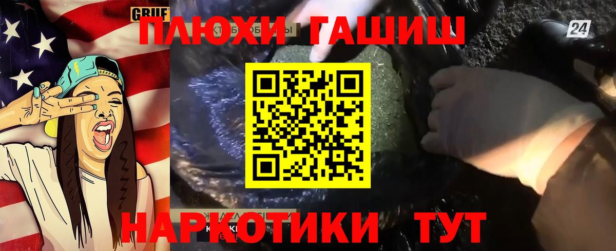 Гашиш убойный  ГАШИШ hashish  Гашиш  продажа наркотиков  Вход с VPN  Москва 