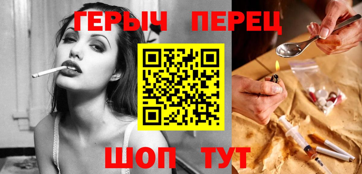ГЕРОИН герыч  Героин  Москва  Вход с VPN 