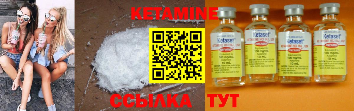 Кетамин ketamine Москва