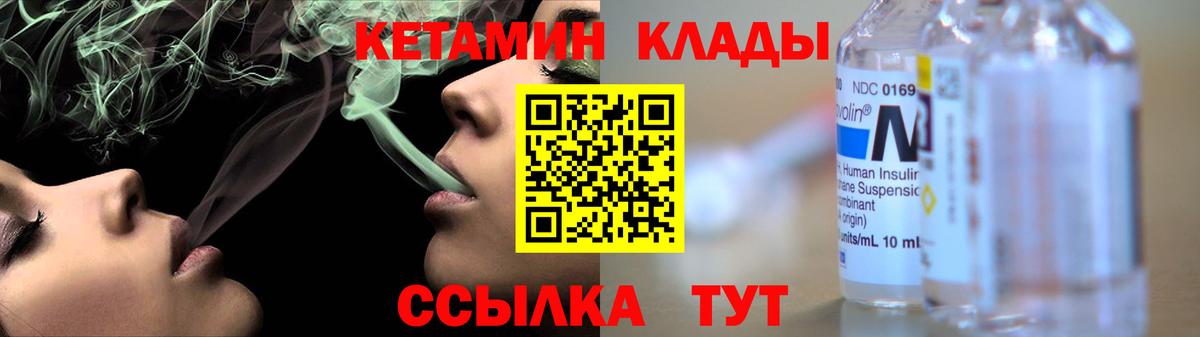 Кетамин ketamine  Вход с VPN  КЕТАМИН VHQ  Москва 