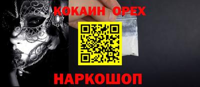 кокаин VHQ Владикавказ