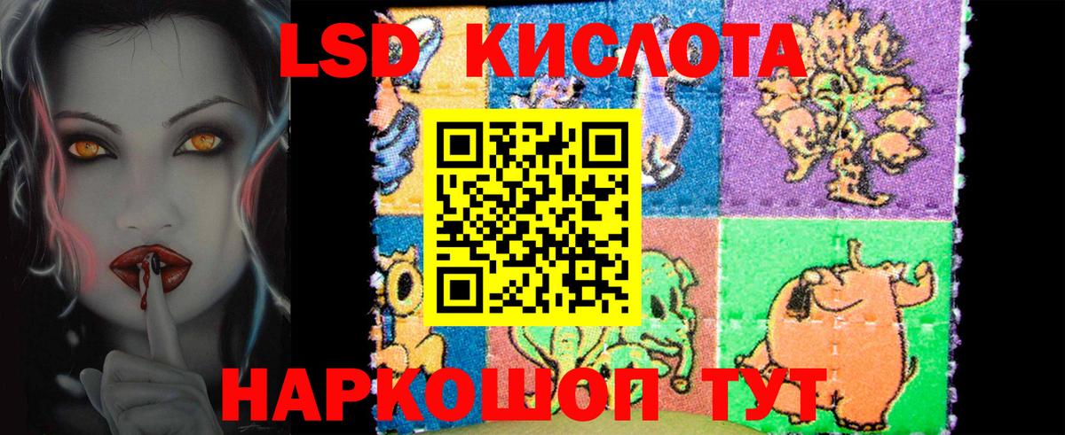 ЛСД экстази кислота  гидра ONION  Лсд 25 экстази  Вход с VPN  Москва  ЛСД экстази кислота 
