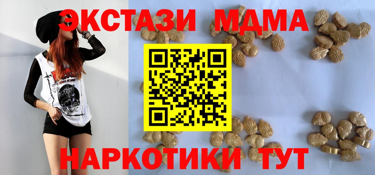 MDMA  Вход с VPN  Москва  MDMA кристаллы 