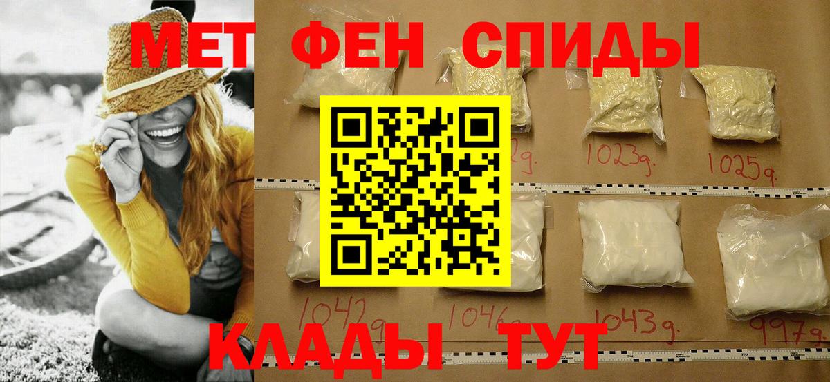 Москва  Первитин Декстрометамфетамин 99.9%  Вход с VPN 