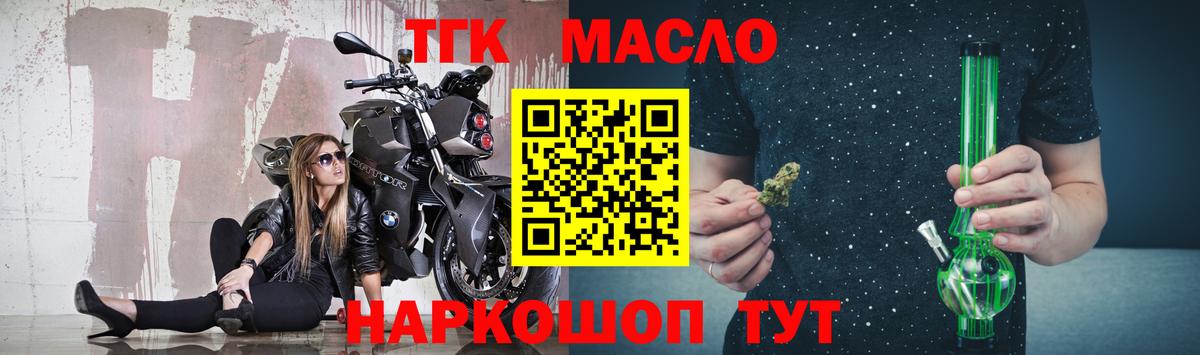 Дистиллят ТГК гашишное масло  Вход с VPN  Москва  наркотики  ТГК Wax 