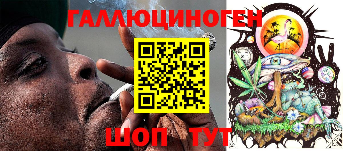 Псилоцибиновые грибы ЛСД Москва